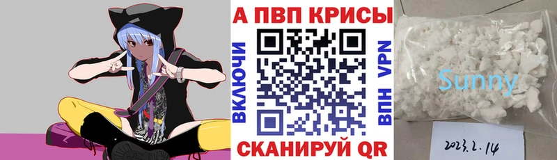 цена наркотик  Сурск  Alfa_PVP кристаллы 