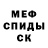 МЕФ кристаллы Mariy Antonova