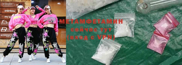 метамфетамин Арсеньев