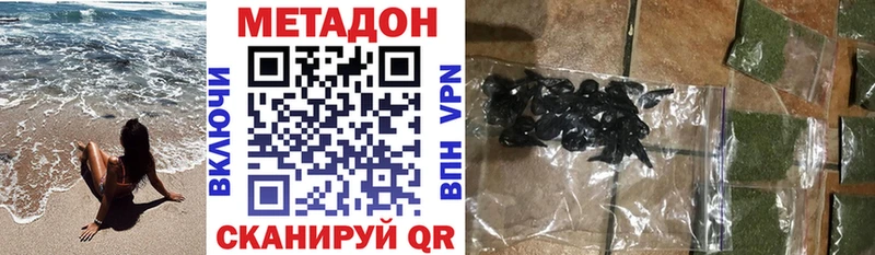 купить наркотики цена  Сурск  МЕТАДОН кристалл 